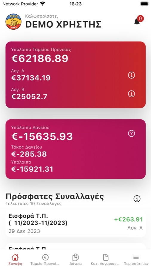 PEO Provident Fund app screenshot